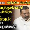 9_vck-thirumavalavan-demands-all-party-meeting-on-cauvery-issue-30-07-2026