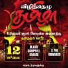 Chemmani_Canada_Event_12