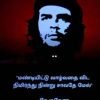 che