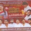kalkionline_2026-09-28_seh3ts15_விஜய்-திரிஷா-போஸ்டர் - Copy (2)