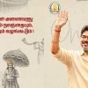 maalai-malar_2026-08-26_djl2qd6s_vijay