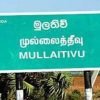 mullai