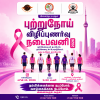 tamil